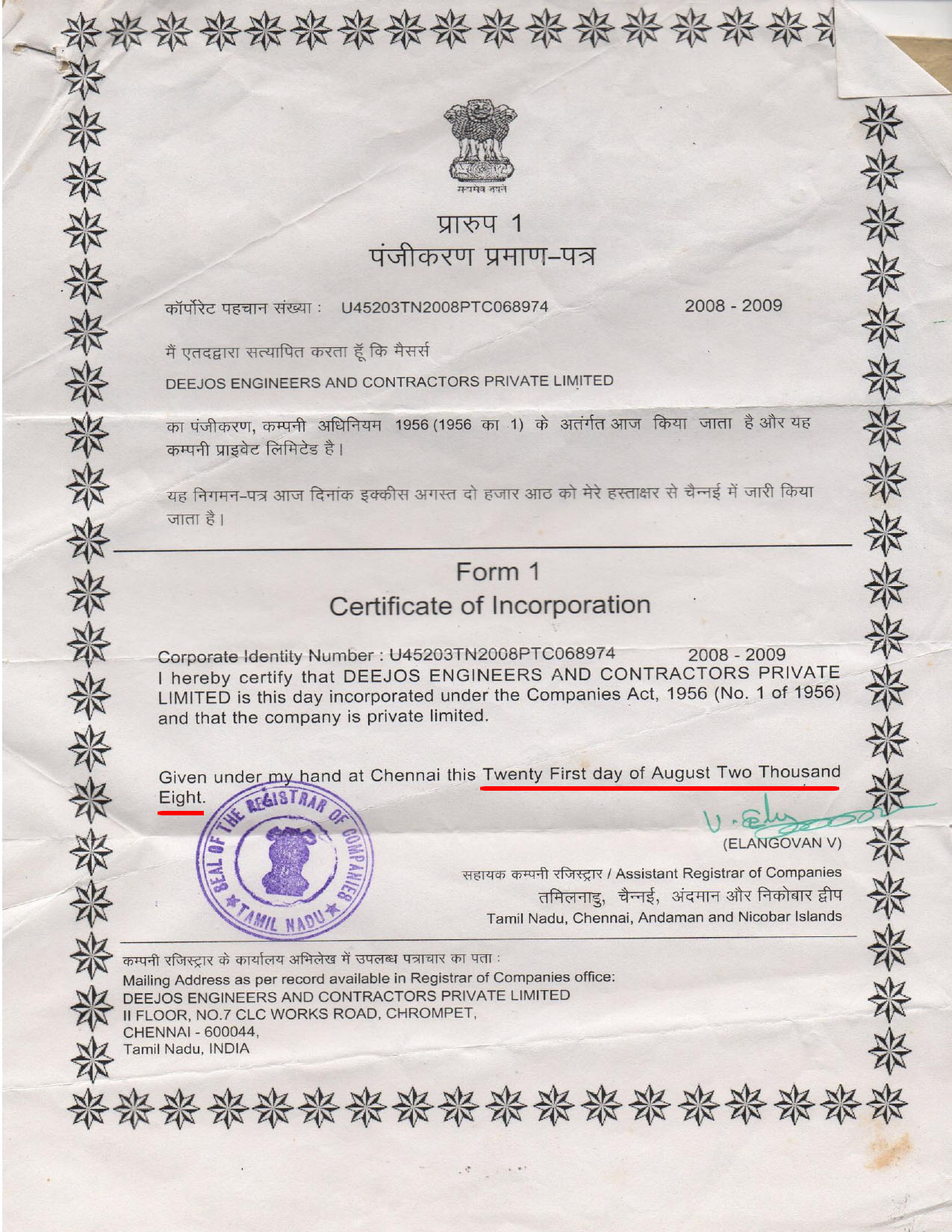 DEEJOS Incorporation Certificate